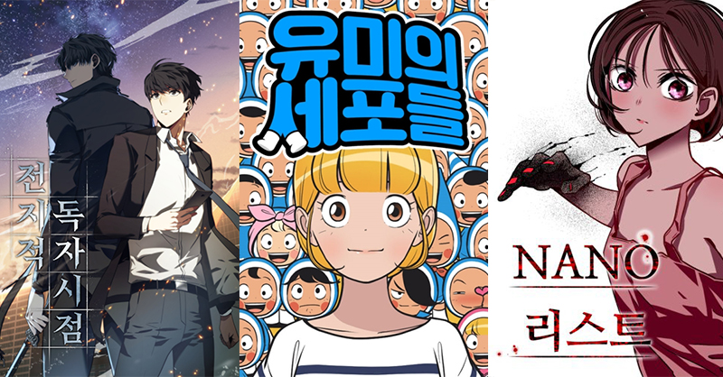 Omniscient Reader, Yumi's Cells, Nano List Omniscient Reader, Yumi's Cells, Nano List